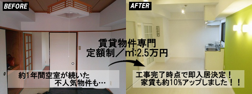 空室ワンルームのオーナー様へ