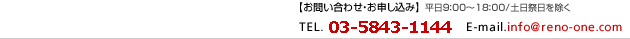 お問い合わせ