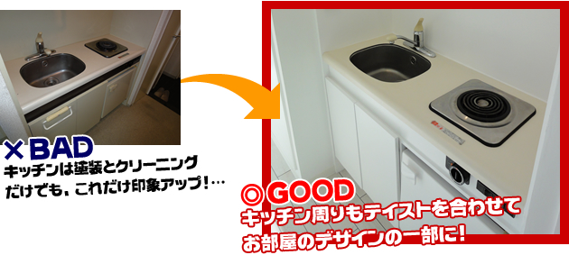 原状回復 リフォーム実績例
