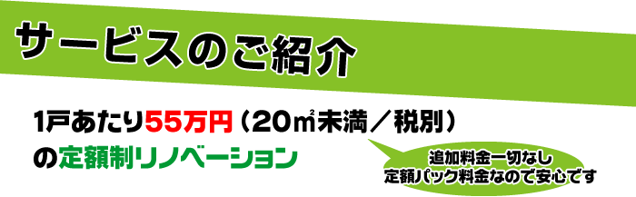サービスのご紹介